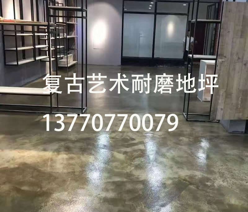 复古艺术耐磨地坪