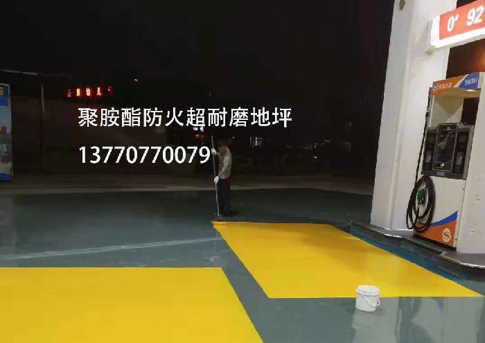 聚胺酯防火超耐磨地坪