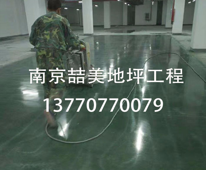 固化剂地坪