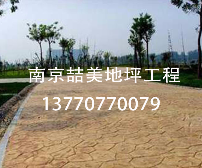 压花地坪