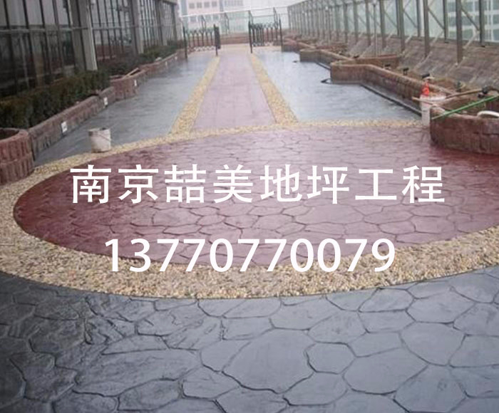 压花地坪