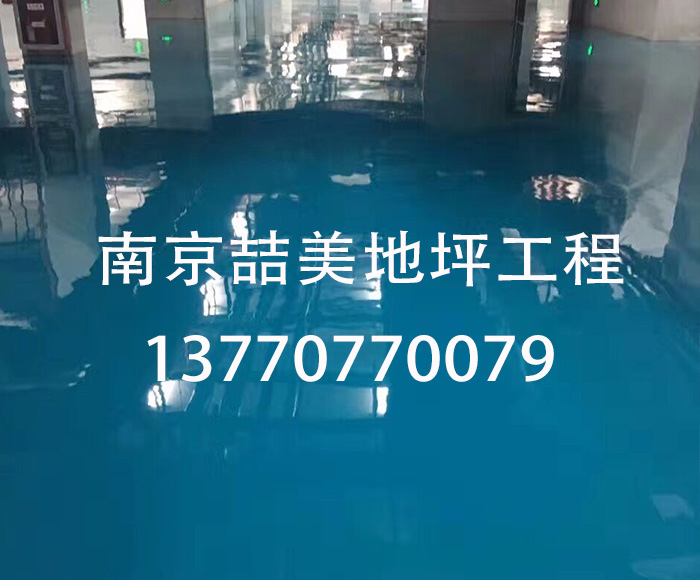环氧地坪可根据不同要求设计多种方案