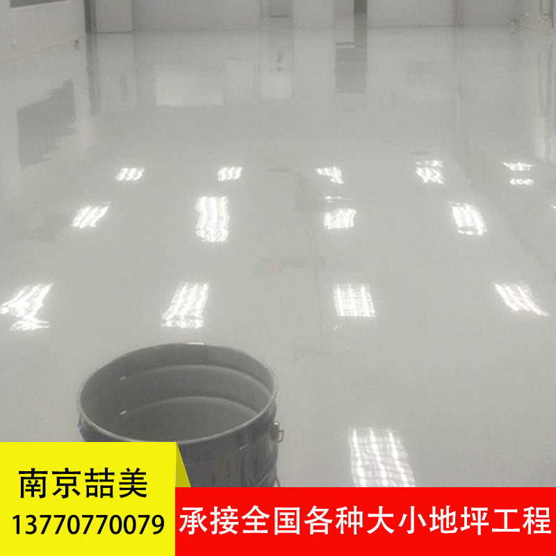 环氧地坪