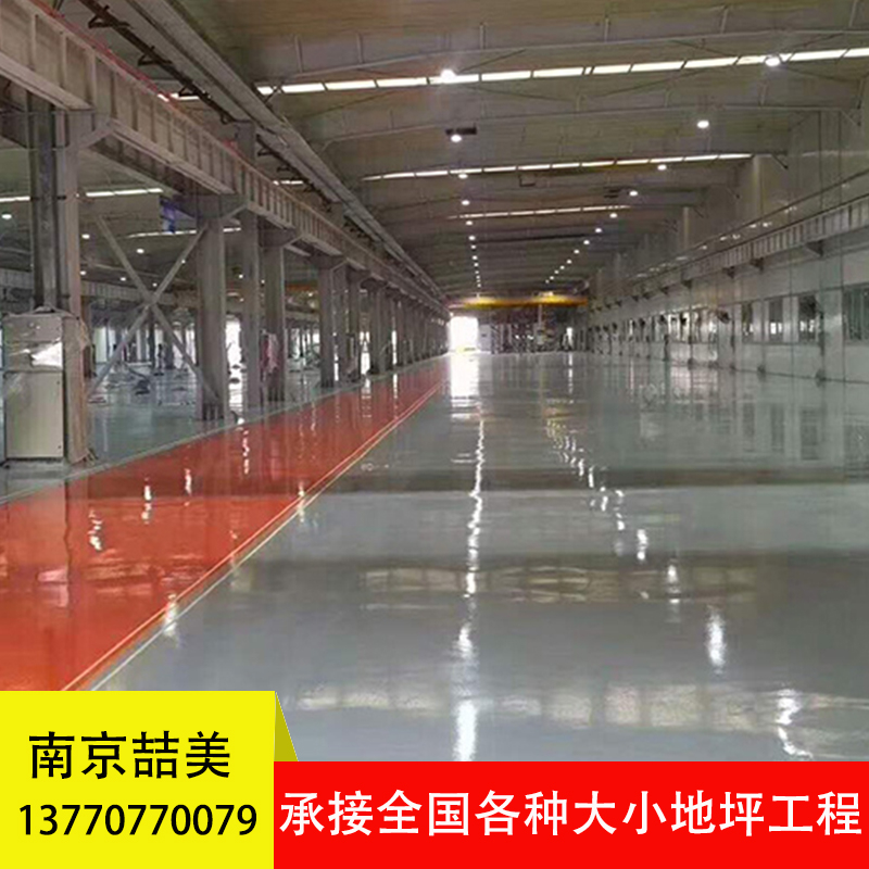 环氧地坪