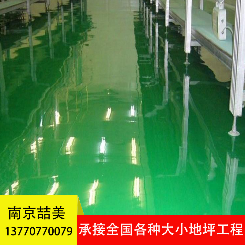 环氧地坪